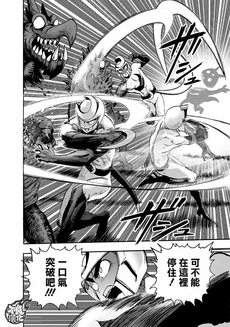 第135話 原來如此                    （143P） 第52页