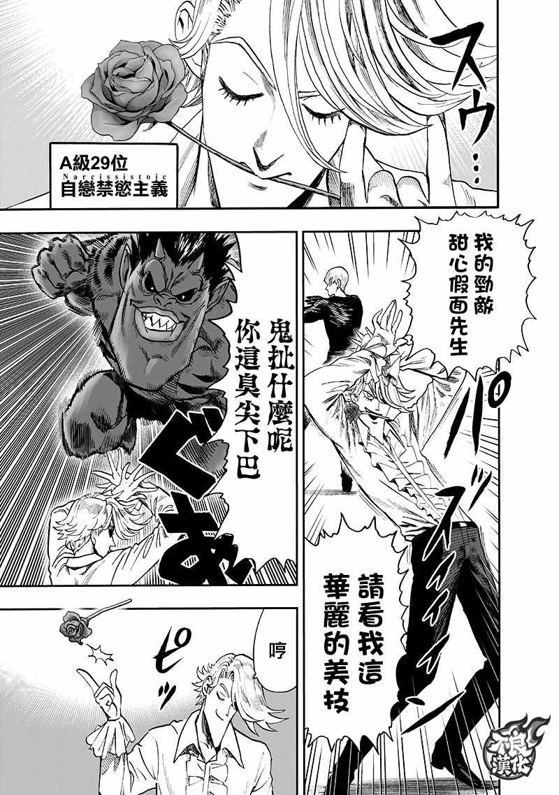 第135話 原來如此                    （143P） 第53页
