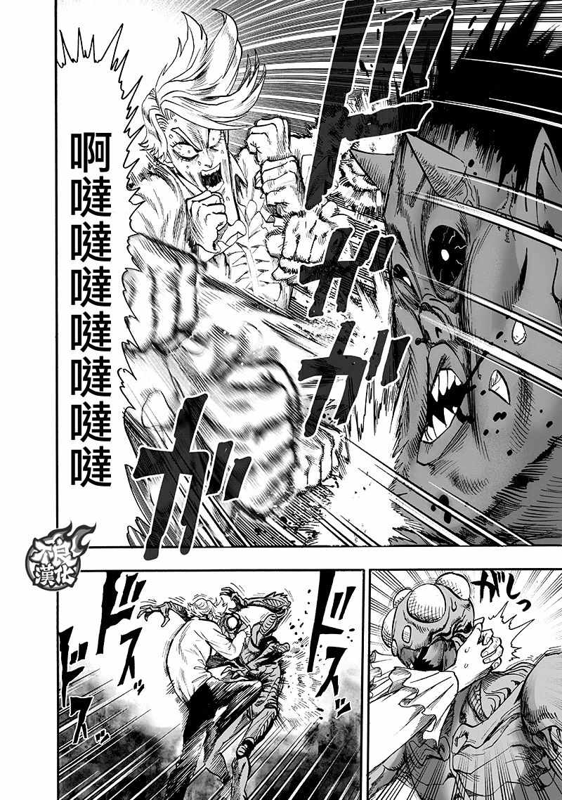 第135話 原來如此                    （143P） 第54页