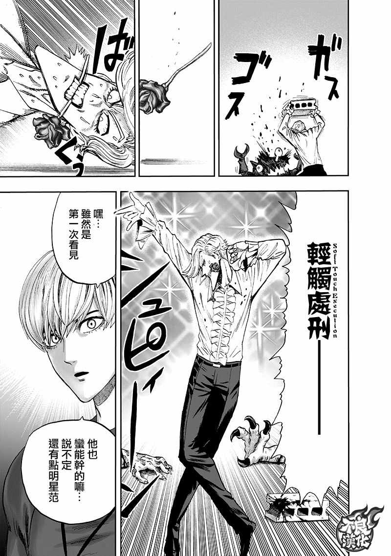 第135話 原來如此                    （143P） 第55页