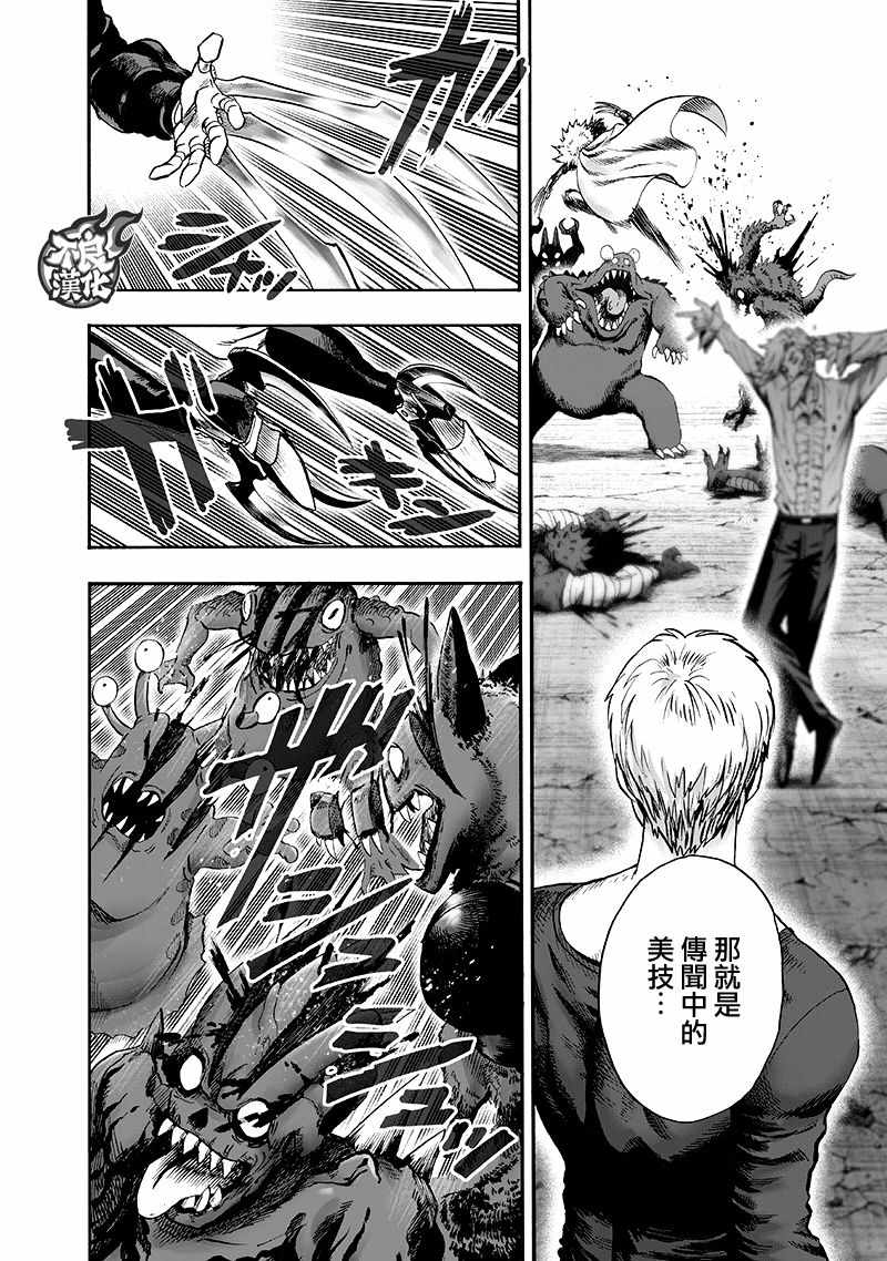第135話 原來如此                    （143P） 第56页