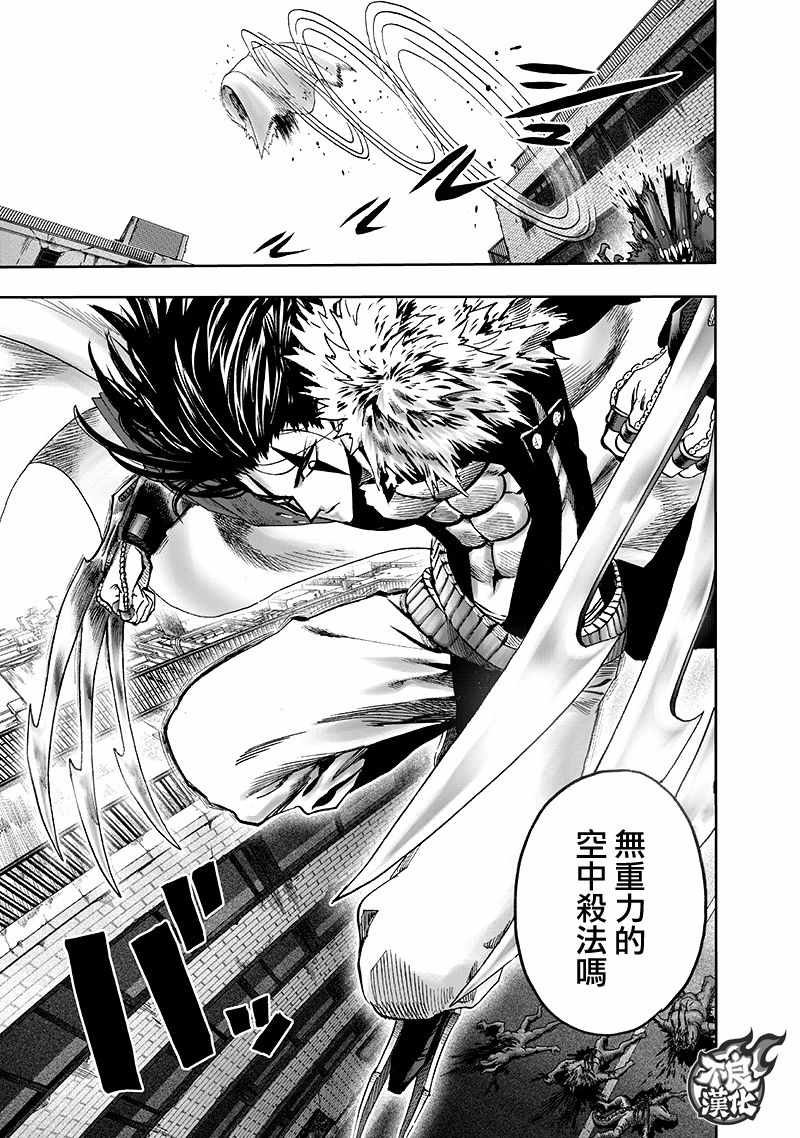 第135話 原來如此                    （143P） 第57页