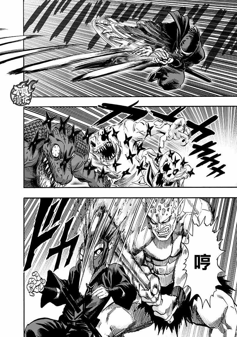 第135話 原來如此                    （143P） 第58页