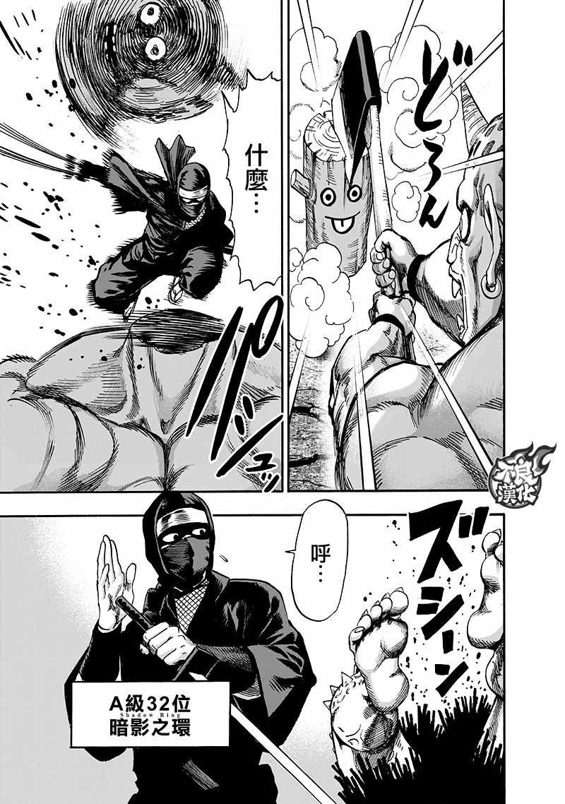 第135話 原來如此                    （143P） 第59页