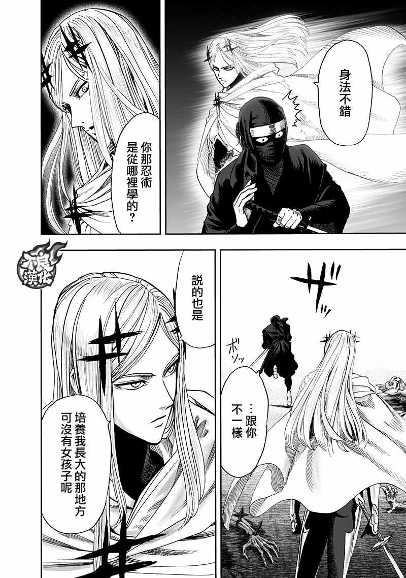 第135話 原來如此                    （143P） 第60页