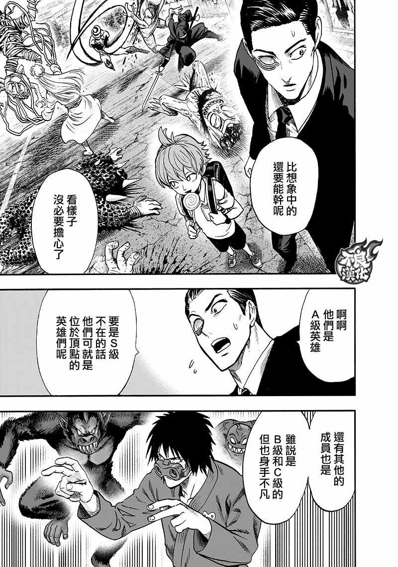 第135話 原來如此                    （143P） 第61页