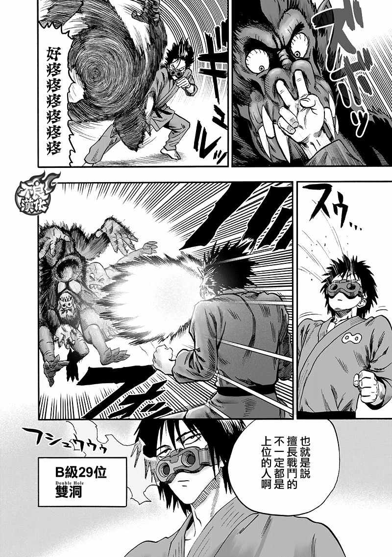 第135話 原來如此                    （143P） 第62页