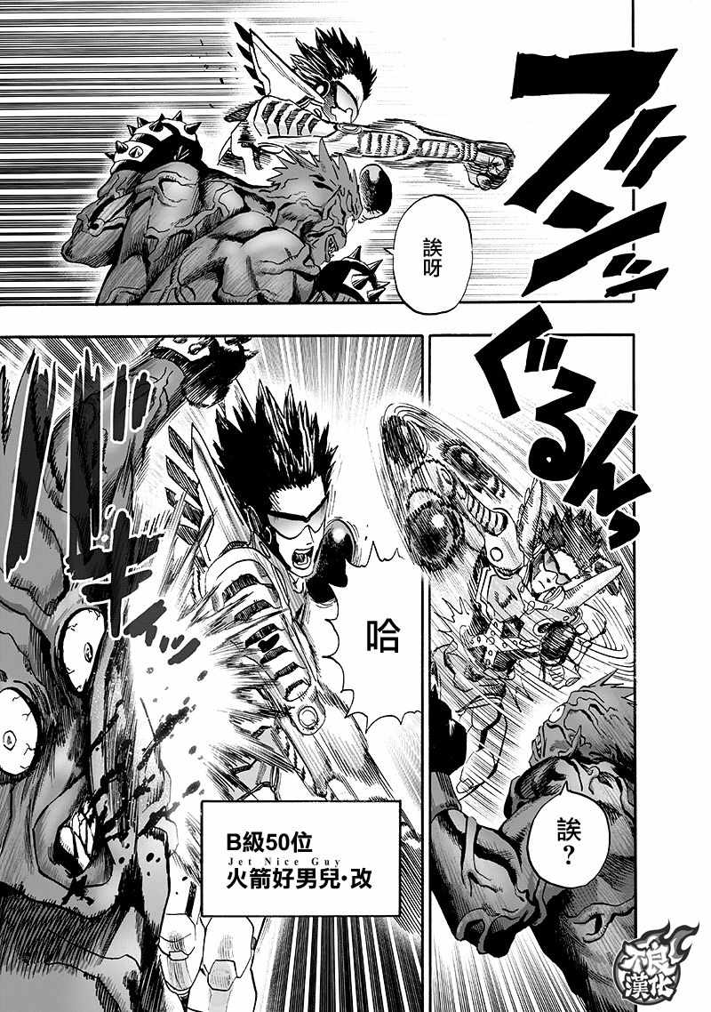 第135話 原來如此                    （143P） 第63页