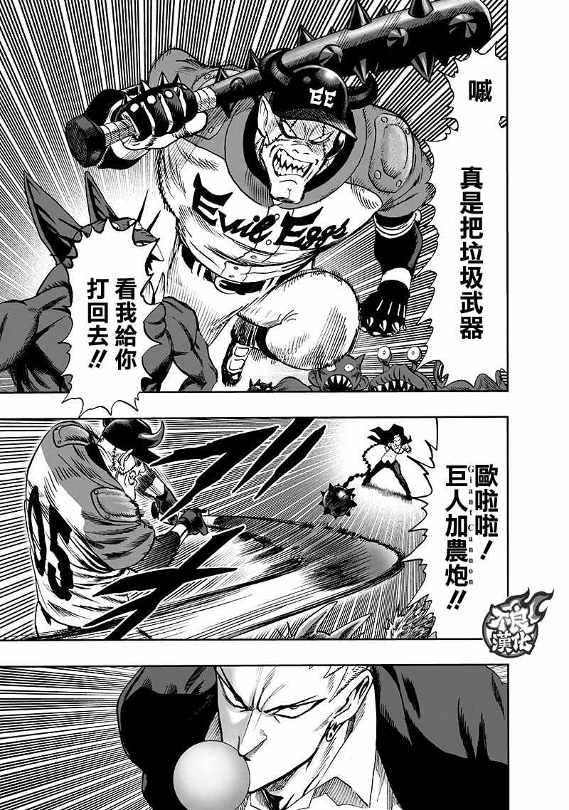第135話 原來如此                    （143P） 第65页
