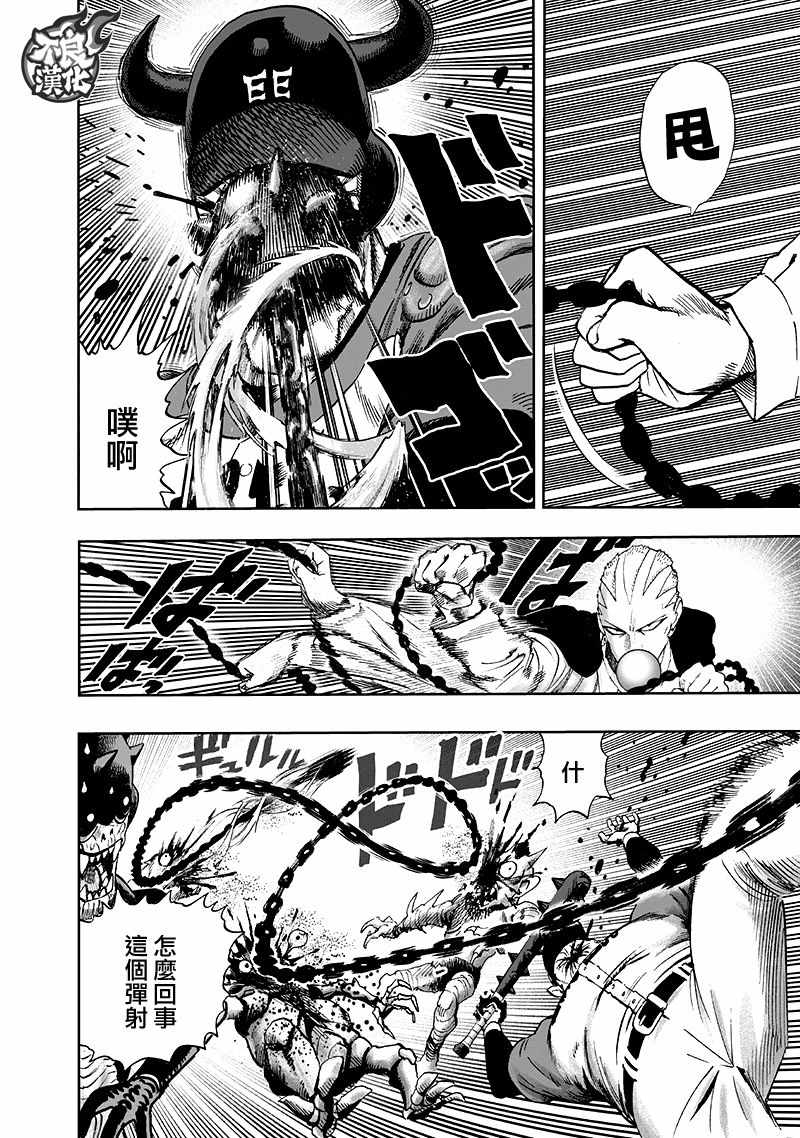 第135話 原來如此                    （143P） 第66页