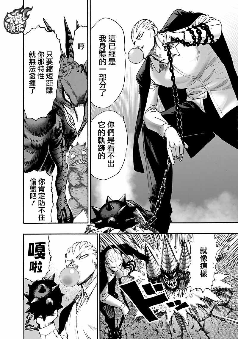 第135話 原來如此                    （143P） 第68页
