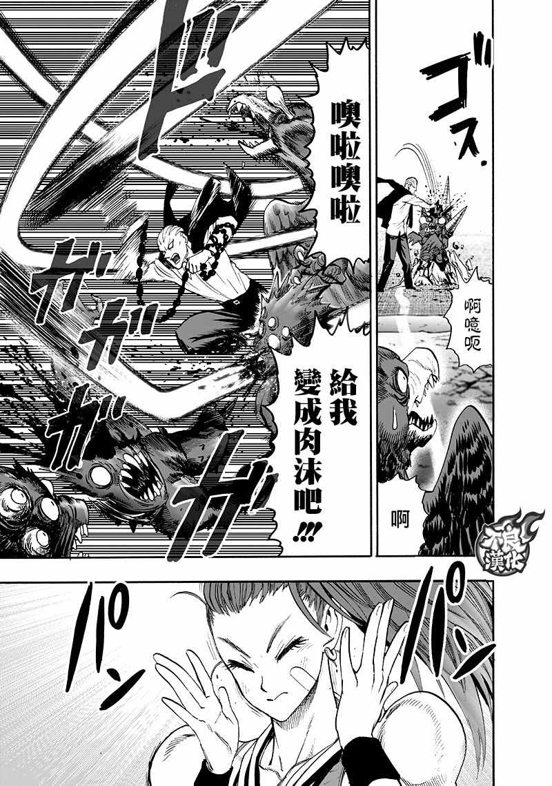 第135話 原來如此                    （143P） 第69页