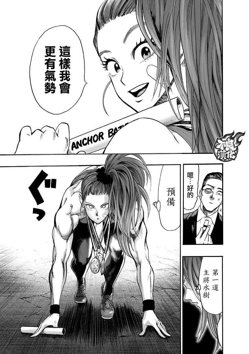 第135話 原來如此                    （143P） 第71页