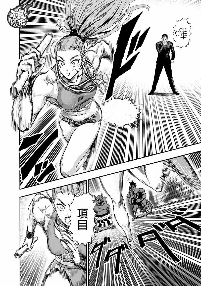 第135話 原來如此                    （143P） 第72页
