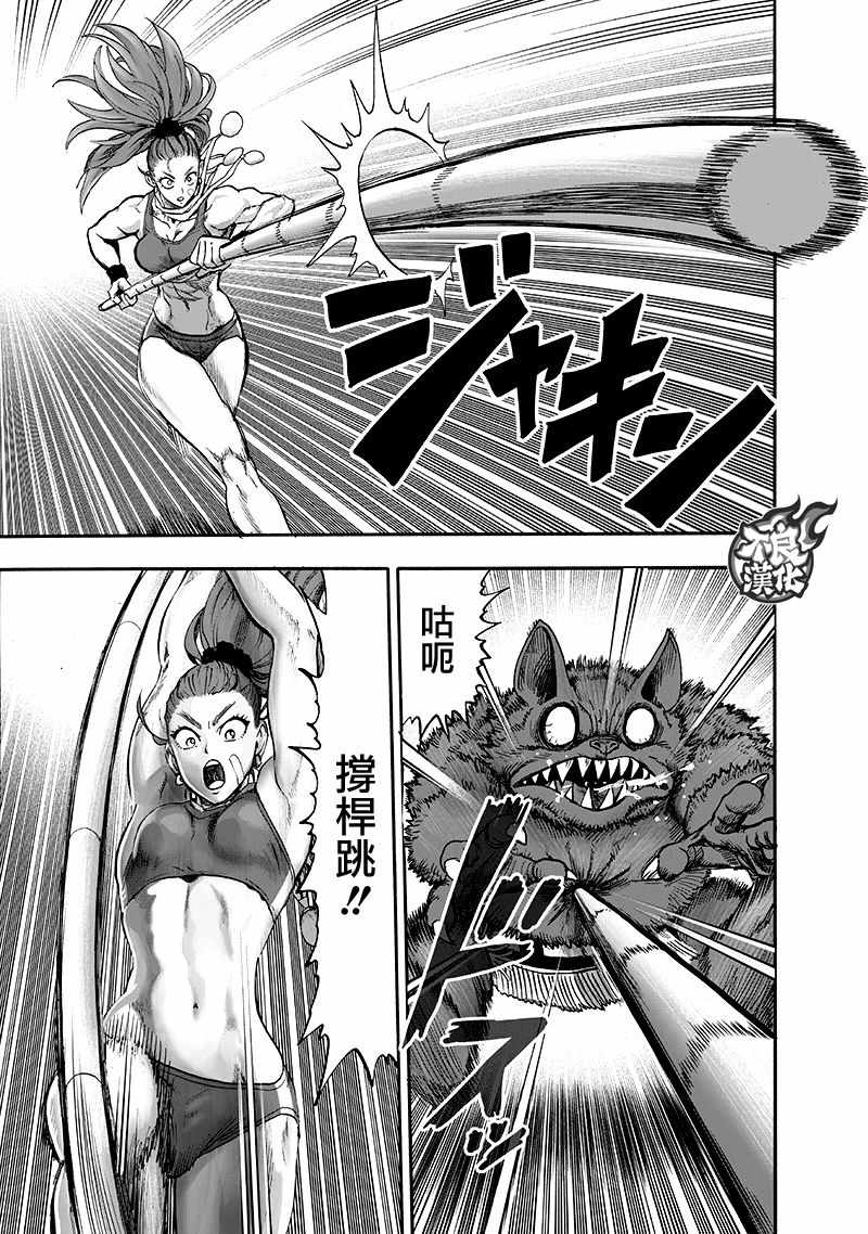 第135話 原來如此                    （143P） 第73页