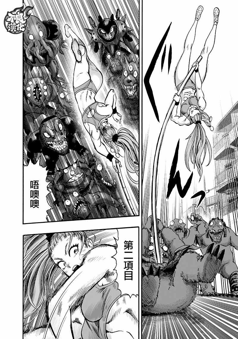 第135話 原來如此                    （143P） 第74页