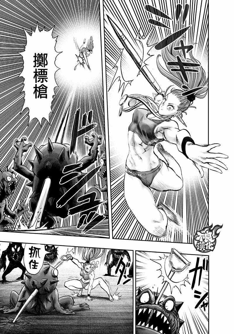 第135話 原來如此                    （143P） 第75页