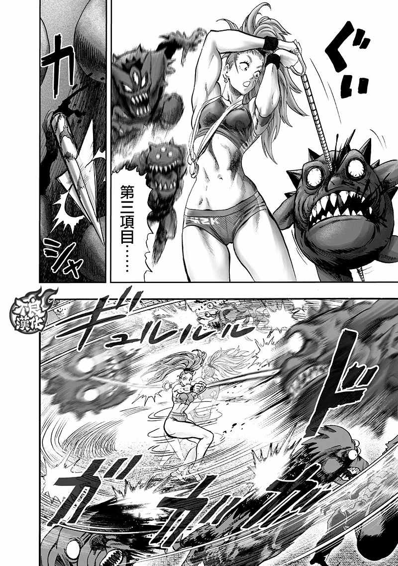 第135話 原來如此                    （143P） 第76页