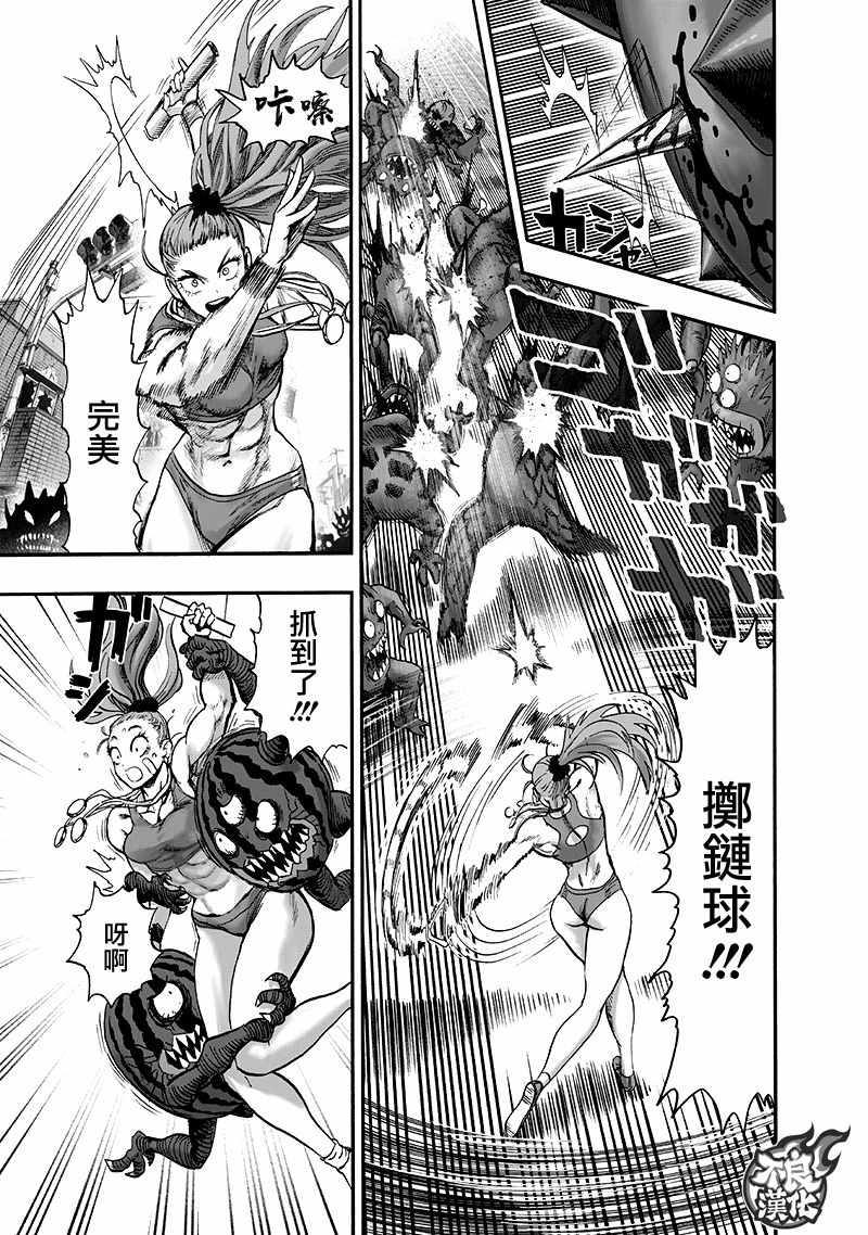 第135話 原來如此                    （143P） 第77页