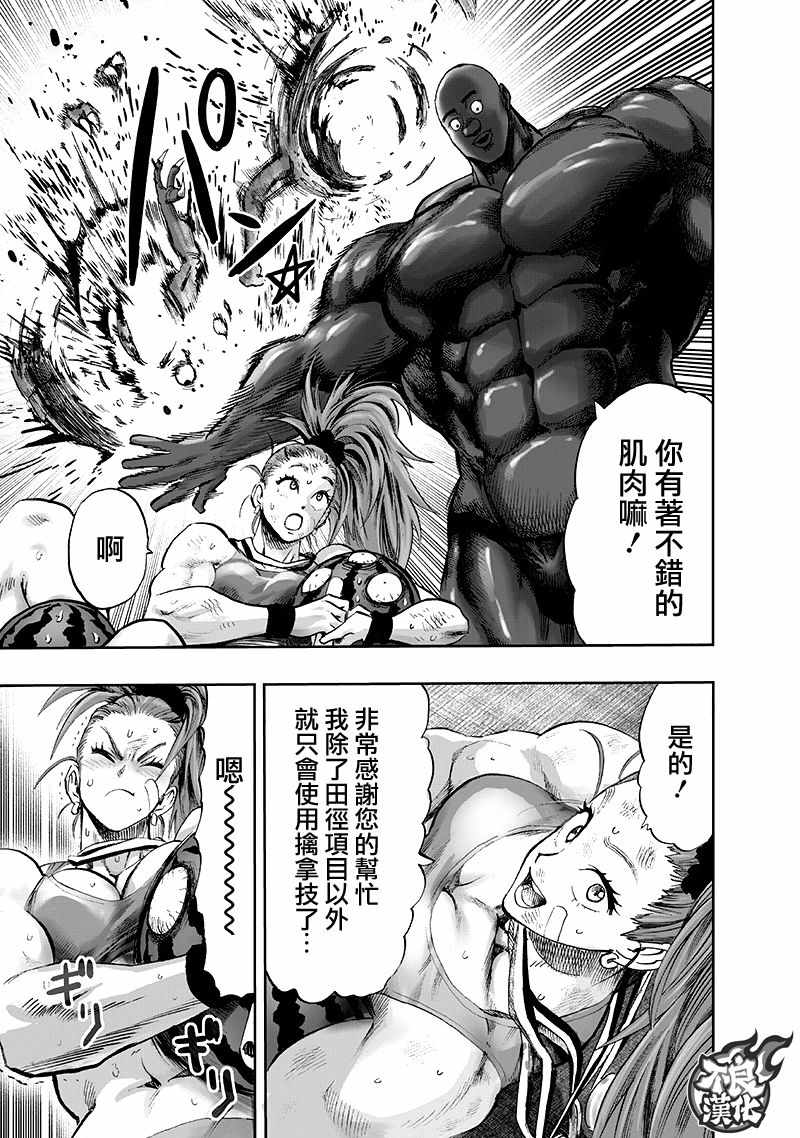 第135話 原來如此                    （143P） 第79页