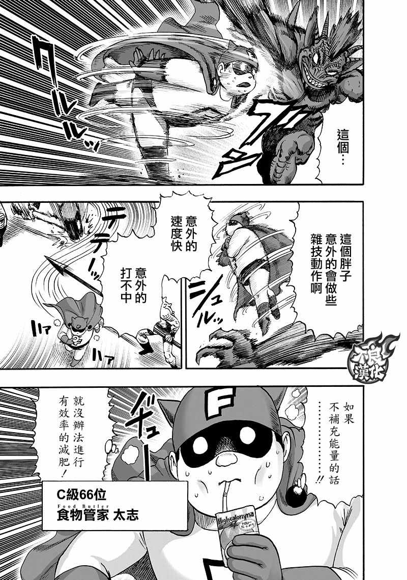 第135話 原來如此                    （143P） 第81页