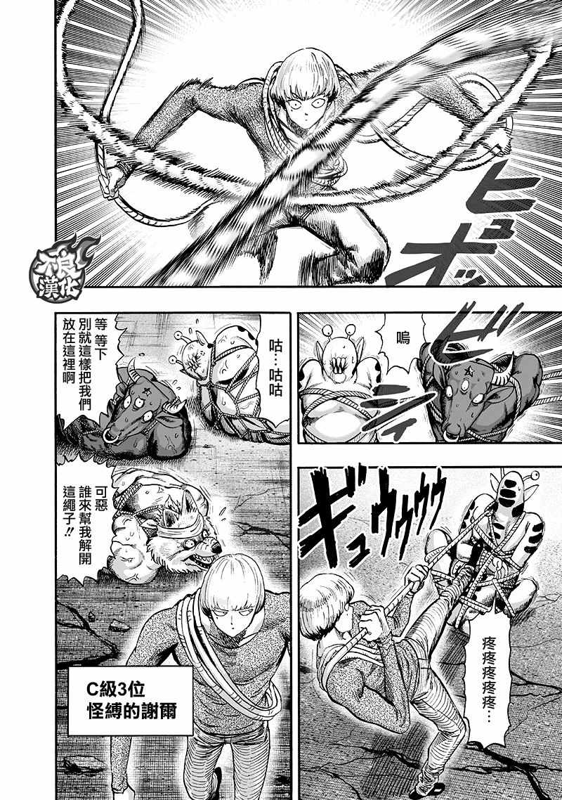 第135話 原來如此                    （143P） 第82页