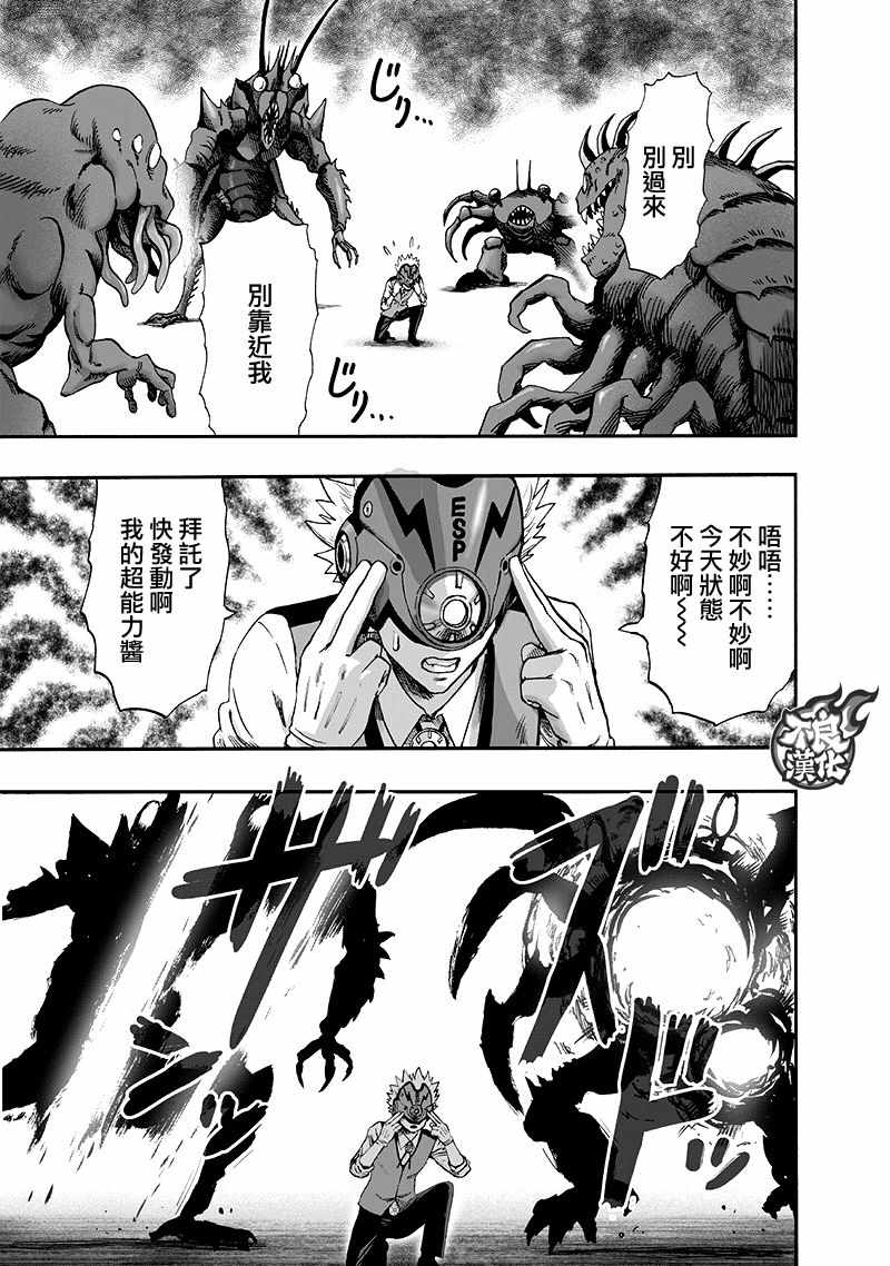 第135話 原來如此                    （143P） 第83页