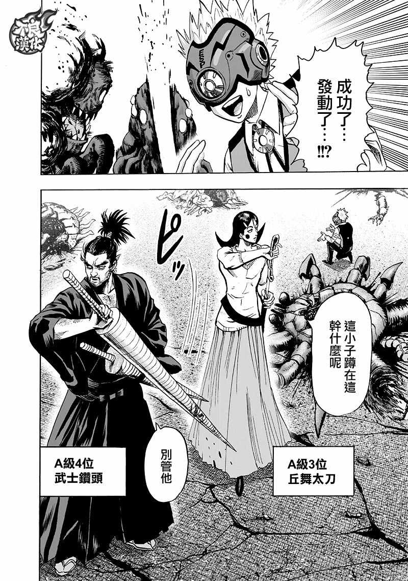 第135話 原來如此                    （143P） 第84页