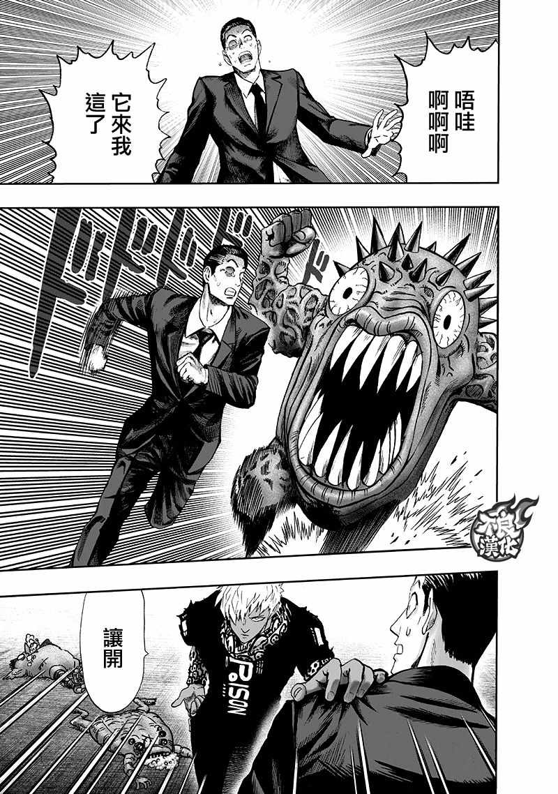 第135話 原來如此                    （143P） 第85页