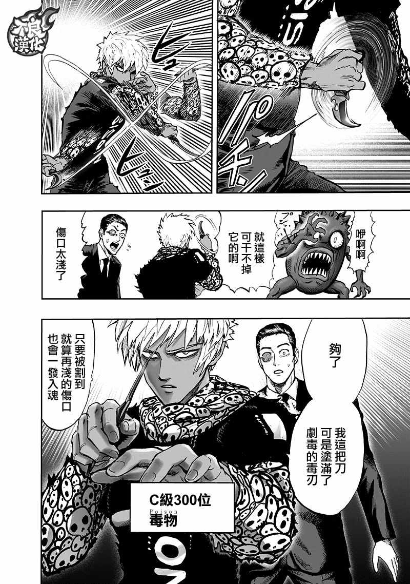 第135話 原來如此                    （143P） 第86页