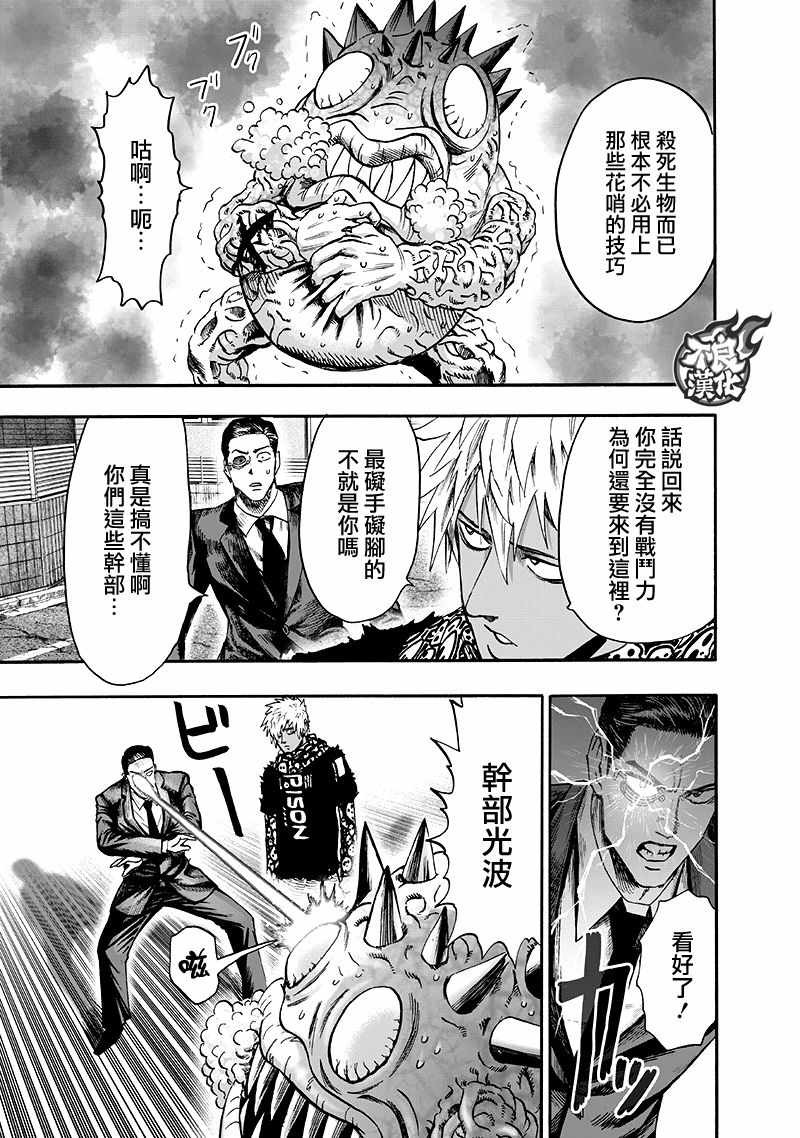 第135話 原來如此                    （143P） 第87页