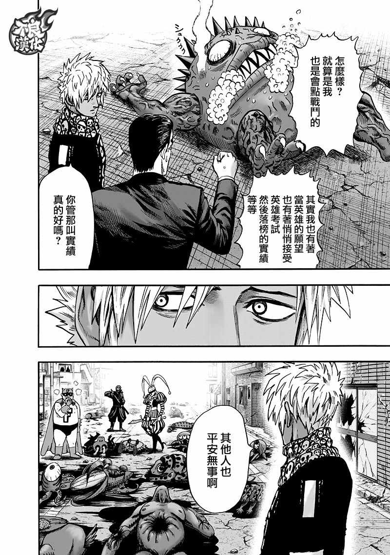 第135話 原來如此                    （143P） 第88页