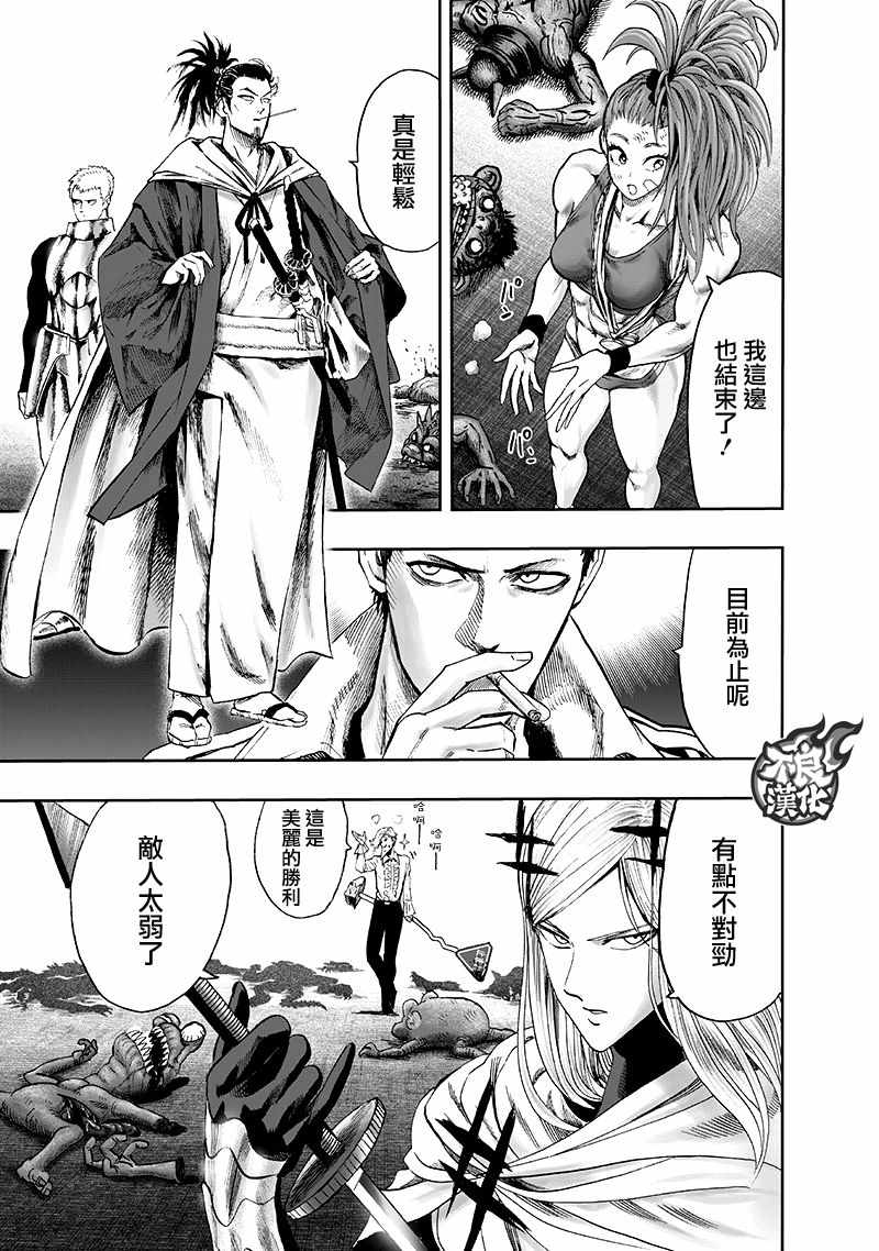 第135話 原來如此                    （143P） 第89页