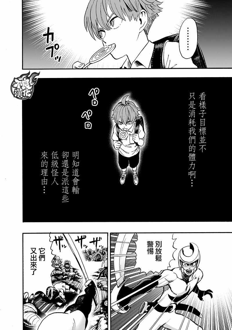 第135話 原來如此                    （143P） 第90页