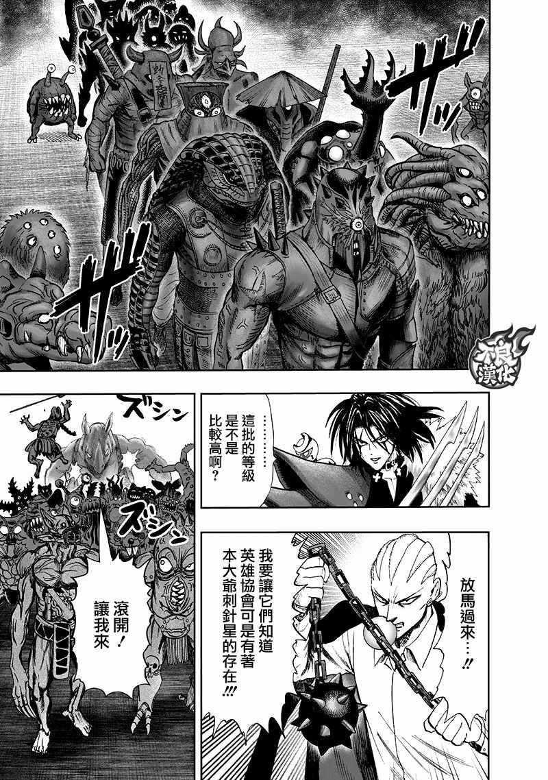 第135話 原來如此                    （143P） 第91页