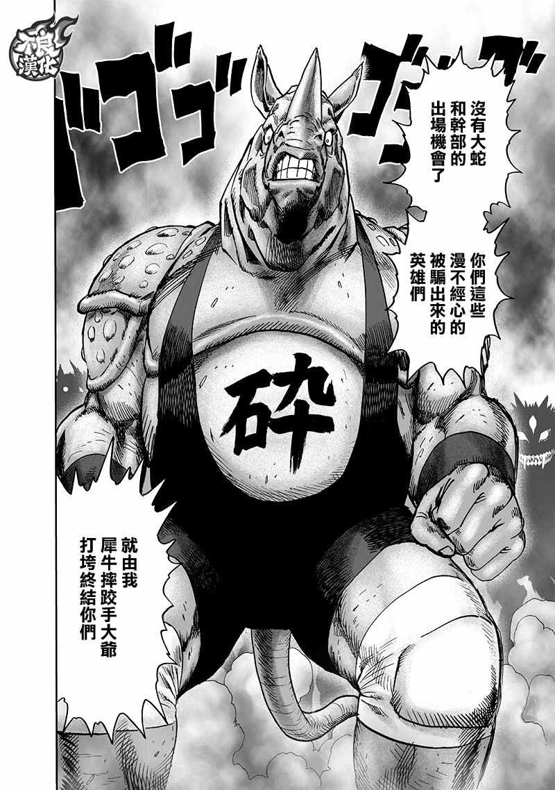 第135話 原來如此                    （143P） 第93页
