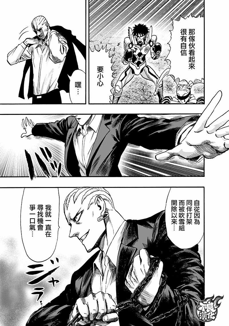 第135話 原來如此                    （143P） 第94页