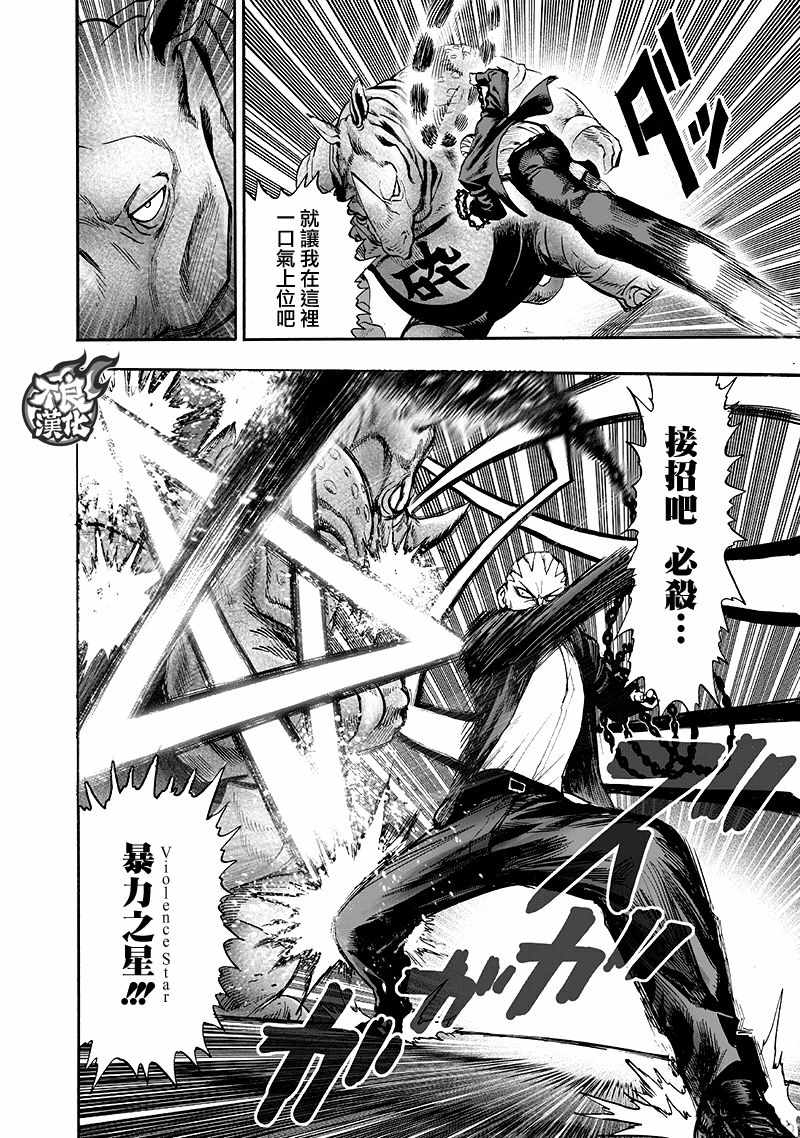 第135話 原來如此                    （143P） 第95页