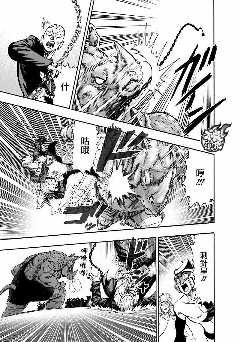 第135話 原來如此                    （143P） 第96页