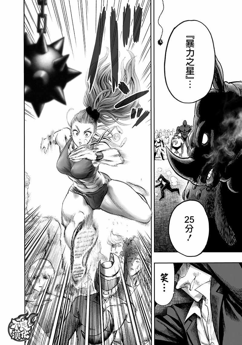 第135話 原來如此                    （143P） 第97页