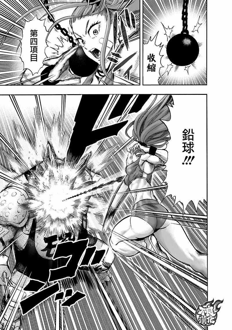 第135話 原來如此                    （143P） 第98页