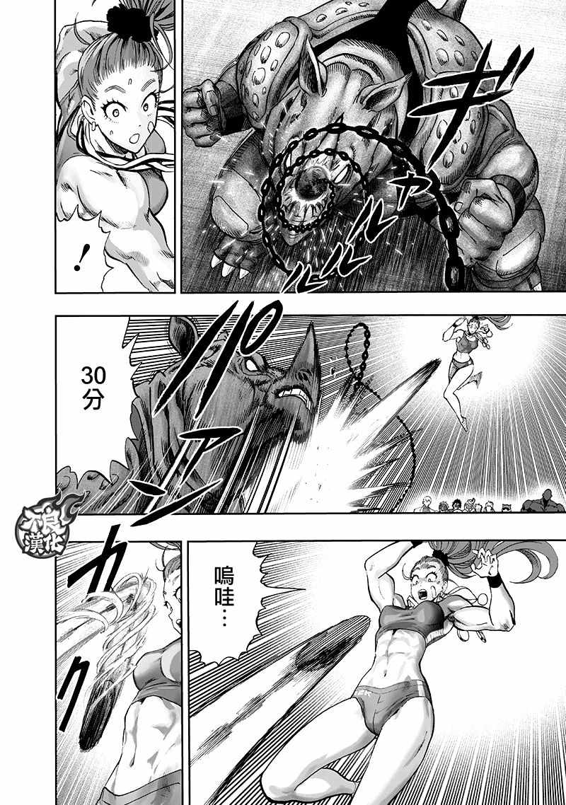 第135話 原來如此                    （143P） 第99页