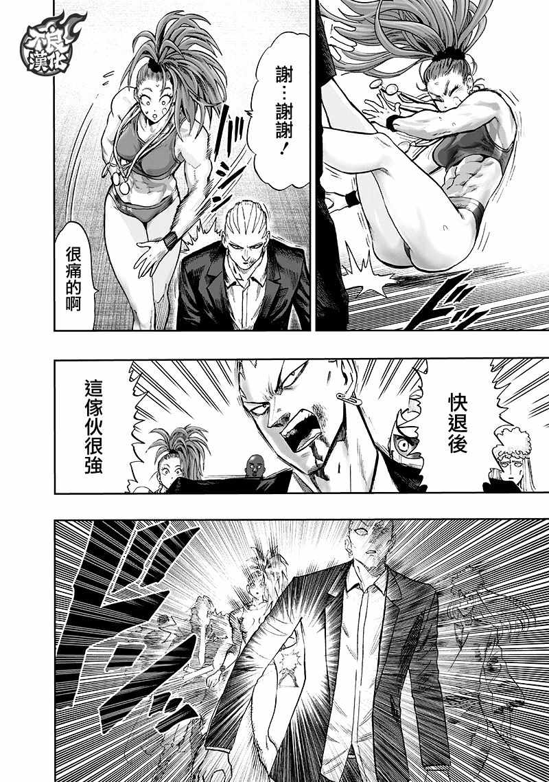 第135話 原來如此                    （143P） 第101页