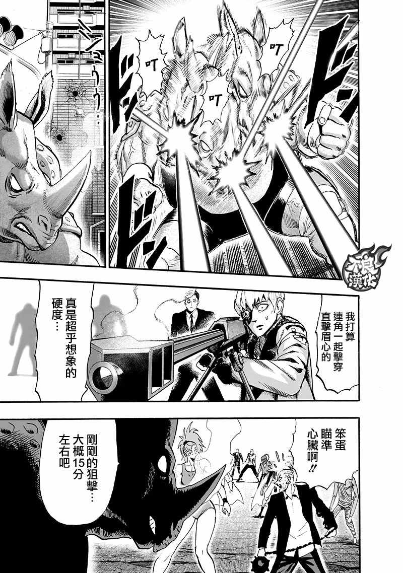 第135話 原來如此                    （143P） 第102页