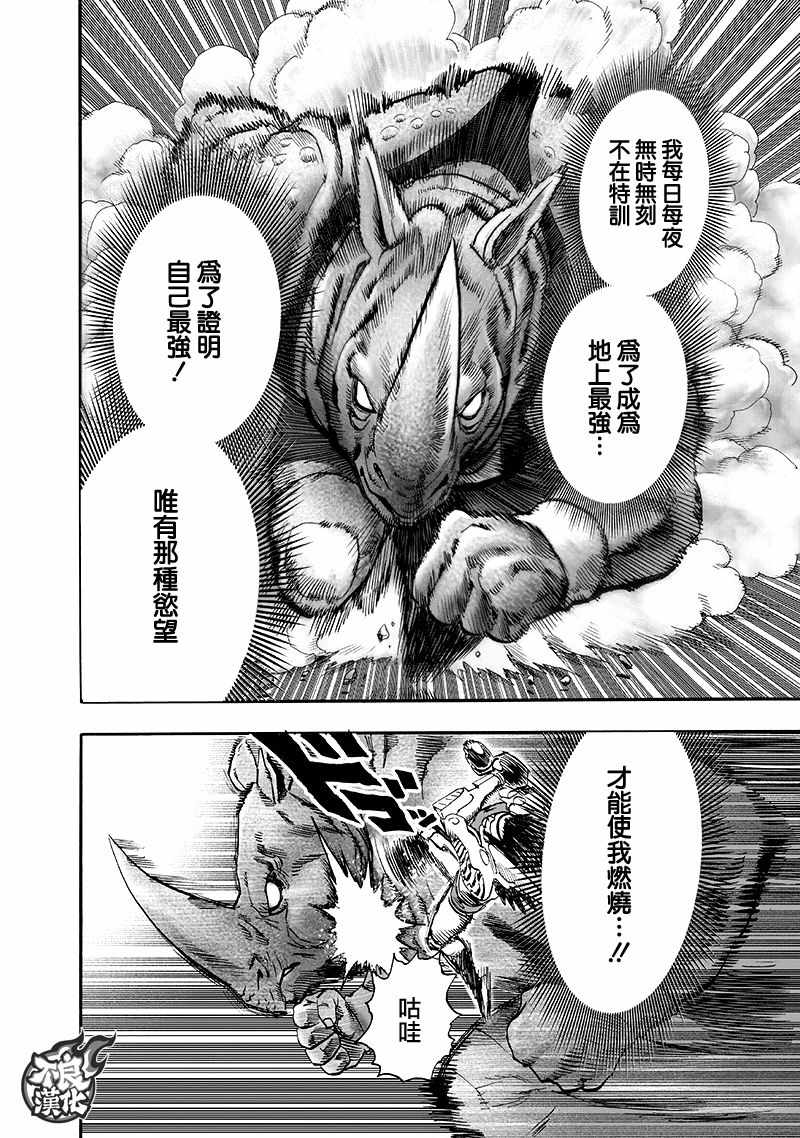 第135話 原來如此                    （143P） 第103页