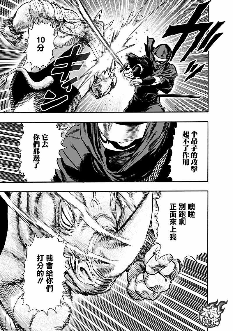 第135話 原來如此                    （143P） 第104页