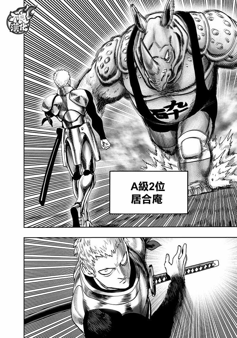 第135話 原來如此                    （143P） 第105页