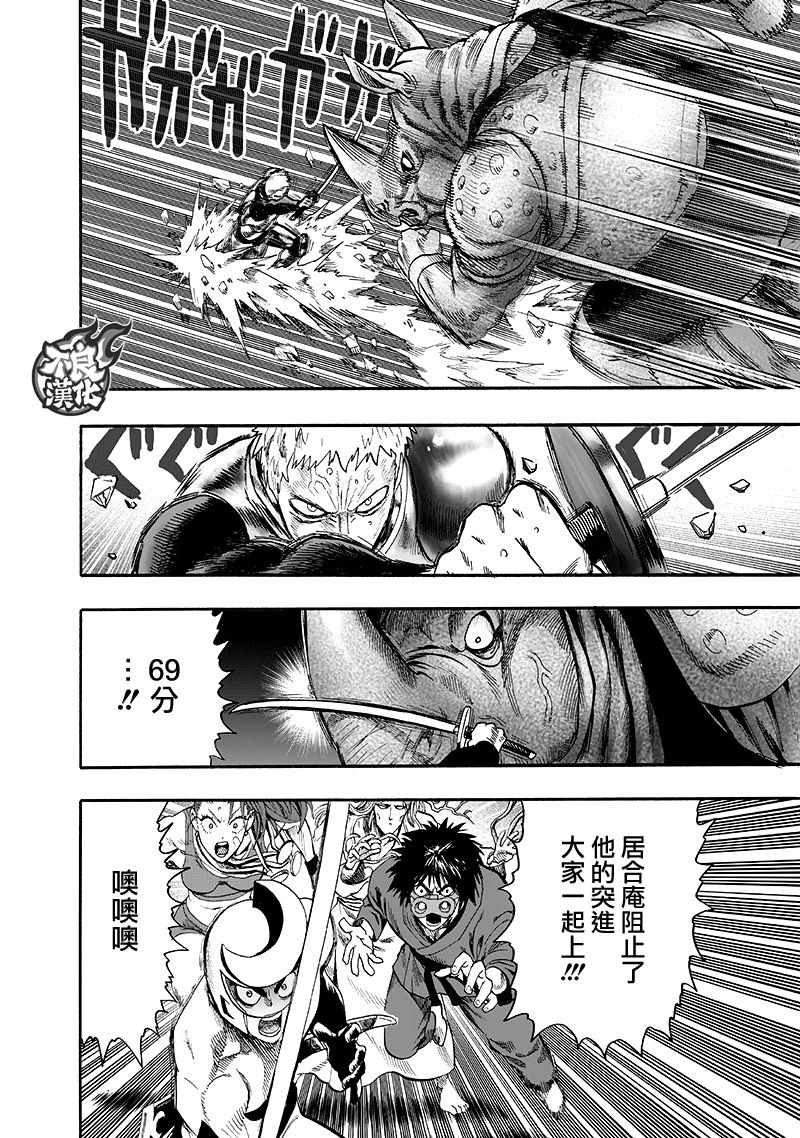 第135話 原來如此                    （143P） 第107页