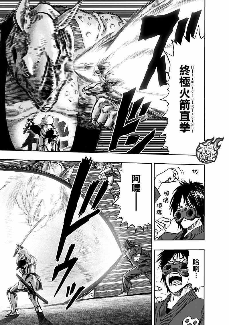 第135話 原來如此                    （143P） 第108页