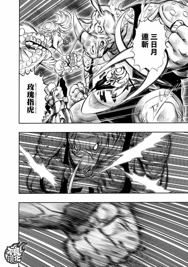 第135話 原來如此                    （143P） 第109页